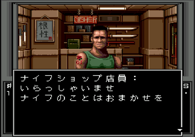 Shin・Megami Tensei - Screenshot - Gameplay (Japan) - 640x448