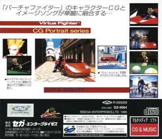 Virtua Fighter CG Portrait Series Vol. 2: Jacky Bryant - Box - Back (Japan) - 1605x1370