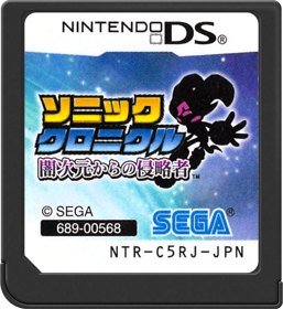 Sonic Chronicles: The Dark Brotherhood - Cart - Front (Japan) - 517x564