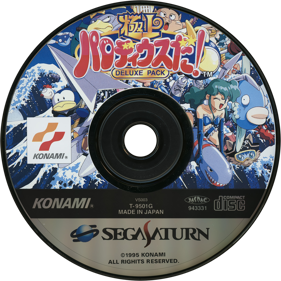 Parodius - Disc (Japan) - 1428x1428