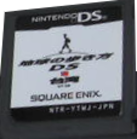 Chikyuu no Arukikata DS: Taiwan '07-'08 - Cart - Front (Japan) - 113x115