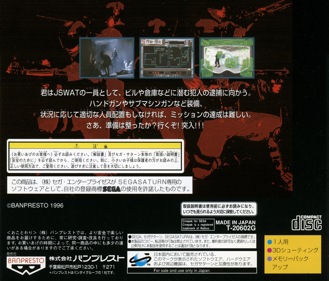 Tokuso Kidoutai J-SWAT - Box - Back (Japan) - 1605x1370