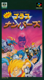Doomsday Warrior - Box - Front (Japan) - 1253x2244
