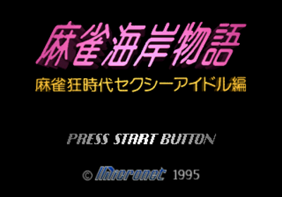 Mahjong Kaigan Monogatari: Mahjong Kyou Jidai Sexy Idol Hen - Screenshot - Game Title (Japan) - 320x224