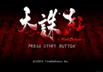 Tenchu: Fatal Shadows - Screenshot - Game Title (Japan) - 640x448