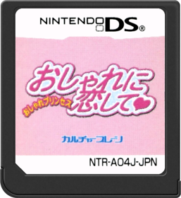 Oshare Princess: Oshare ni Koishite - Cart - Front (Japan) - 517x564