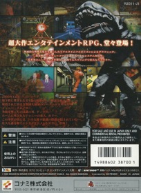 Hybrid Heaven - Box - Back (Japan) - 496x680