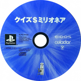 Quiz $ Millionaire: Waku Waku Party - Disc (Japan) - 600x600