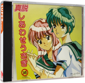 Shinsetsu Shiawase Usagi - Box - 3D (Japan) - 648x634