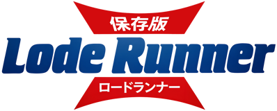 Hozonban Lode Runner - Clear Logo (Japan) - 4500x1810