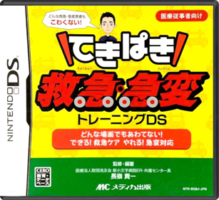 Tekipaki Kyuukyuu Kyuuhen Training DS - Box - Front - Reconstructed (Japan) - 774x708