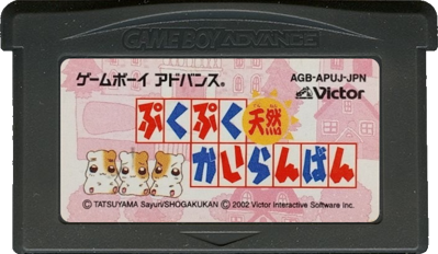 PukuPuku Tennen Kairanban - Cart - Front (Japan) - 702x408