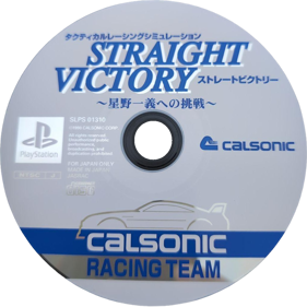 GT Straight Victory: Hoshino Kazuyoshi e no Chousen - Disc (Japan) - 1000x1000
