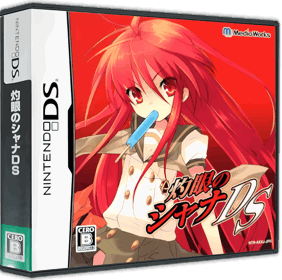 Shakugan no Shana DS - Box - 3D (Japan) - 900x895