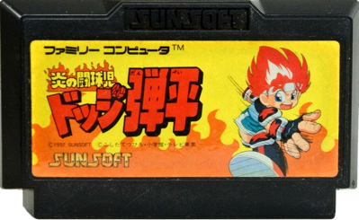 Honoo no Toukyuuji: Dodge Danpei  - Cart - Front (Japan) - 1418x870