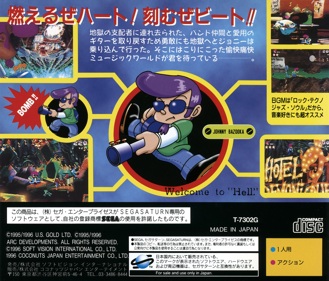 Johnny Bazookatone - Box - Back (Japan) - 1605x1370