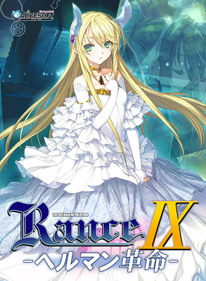 Rance IX: The Helmanian Revolution - Box - Front (Japan) - 411x560
