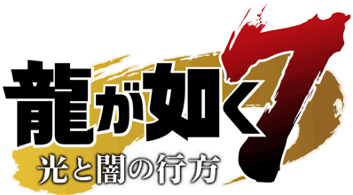 Yakuza: Like a Dragon - Clear Logo (Japan) - 1014x560