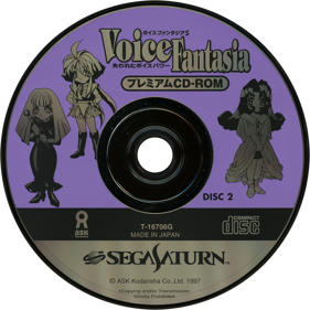 Voice Fantasia S: Ushinawareta Voice Power - Disc (Japan) - 1430x1430