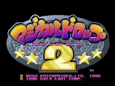 Magical Drop 2 - Screenshot - Game Title (Japan) - 320x240