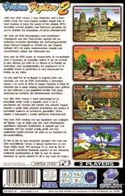 Virtua Fighter 2 - Box - Back (Europe) - 1519x2373