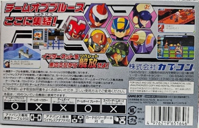 Mega Man Battle Network 5: Team Protoman - Box - Back (Japan) - 1199x772