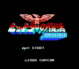 Bionic Commando - Screenshot - Game Title (Japan) - 256x224