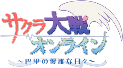 Sakura Taisen Online: Paris no Yuuga na Hibi - Clear Logo (Japan) - 3840x2147