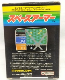 Space Armor - Box - Back (Japan) - 375x463