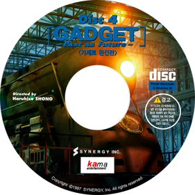 Gadget: Invention, Travel & Adventure - Disc (Korea) - 684x684