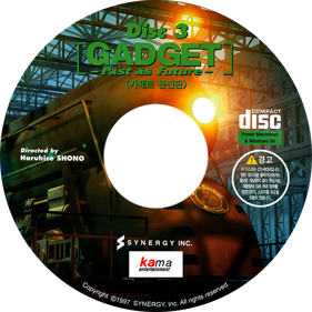 Gadget: Invention, Travel & Adventure - Disc (Korea) - 684x684