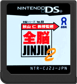 MinDStorm 2 - Cart - Front (Japan) - 517x564