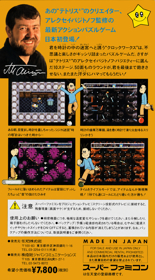 ClockWerx - Box - Back (Japan) - 933x1686