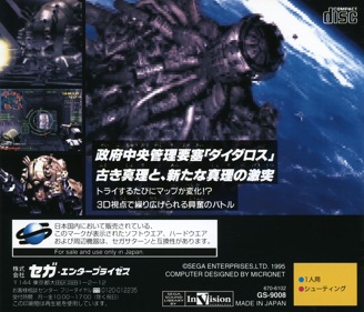 Robotica - Box - Back (Japan) - 1600x1370