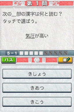 Illustration of 5-Nen Kanji Keisan Nigate Hunter DS