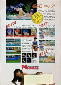 Macadam: Futariyogari - Box - Back (Japan) - 800x1105