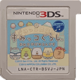 Sumikko Gurashi: Omise Hajimerundesu - Cart - Front (Japan) - 494x491