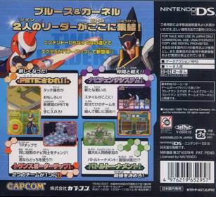 Mega Man Battle Network 5: Double Team DS - Box - Back (Japan) - 640x584
