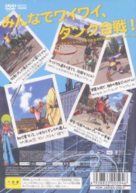 NBA Street Vol. 2 - Box - Back (Japan) - 640x908