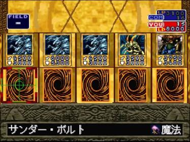Yu-Gi-Oh! Forbidden Memories - Screenshot - Gameplay (Japan) - 640x480