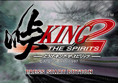 Touge: King the Spirits 2 - Screenshot - Game Title (Japan) - 640x448