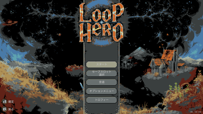 Loop Hero - Screenshot - Game Title (Japan) - 1280x720