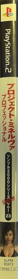 Project Minerva Professional - Box - Spine (Japan) - 102x1582