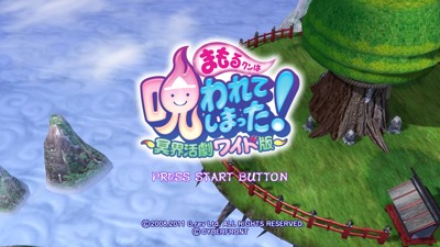 Mamoru-kun wa Norowarete Shimatta!: Meikai Katsugeki Wide-ban - Screenshot - Game Title (Japan) - 1280x720