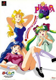 Joshikousei no Houkago... Pukunpa - Advertisement Flyer - Front (Japan) - 722x1024