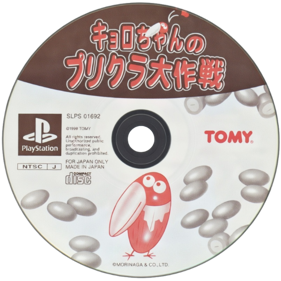 Kyoro-chan no Purikura Daisakusen - Cart - Front (Japan) - 600x600