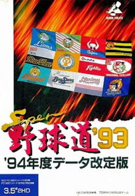 Super Yakyuudou '93: '94 Nendo Data Kaiteiban - Box - Front (Japan) - 352x512