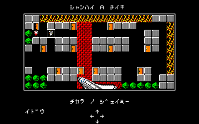 Shanghai (1985) - Screenshot - Gameplay (Japan) - 640x400