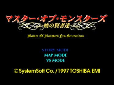 Master of Monsters: Disciples of Gaia - Screenshot - Game Title (Japan) - 640x480