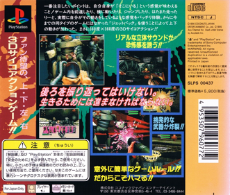 PO'ed - Box - Back (Japan) - 940x798